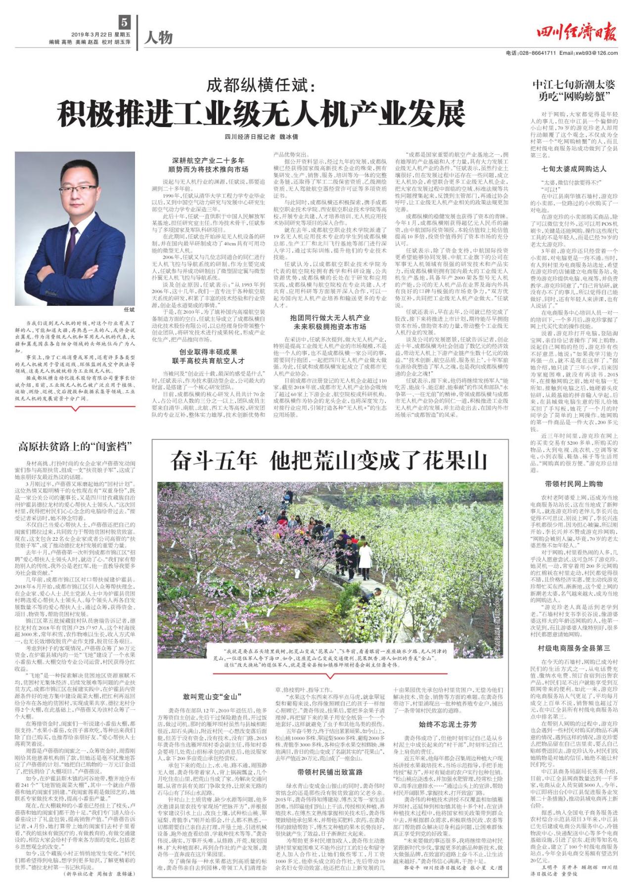第五版：人物